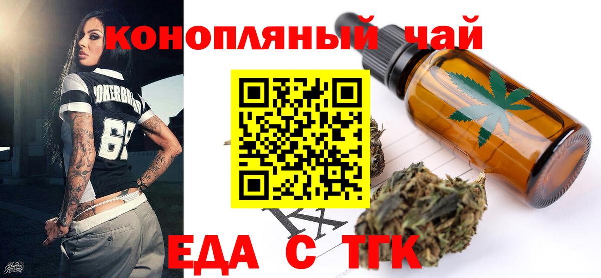 Александров  Еда ТГК марихуана  Вход с VPN 
