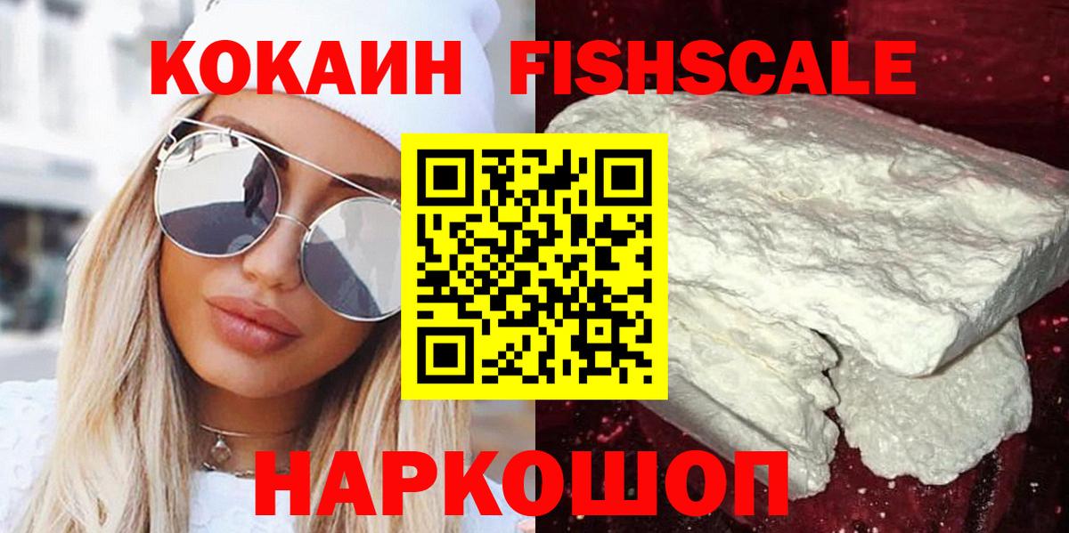 КОКАИН Колумбийский  дарнет шоп  Александров  Вход с VPN  КОКАИН 