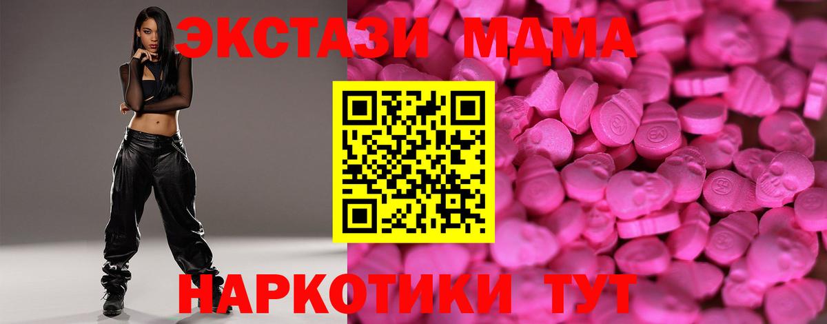 Экстази XTC  наркошоп  ЭКСТАЗИ  Александров  Вход с VPN  Ecstasy DUBAI 