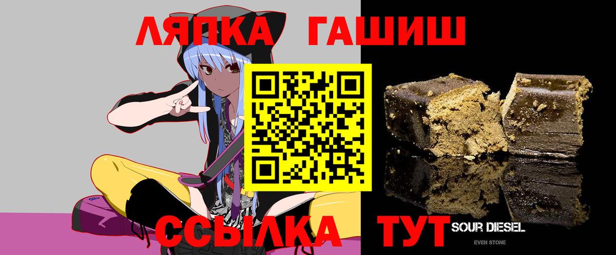 ГАШ ice o lator Александров