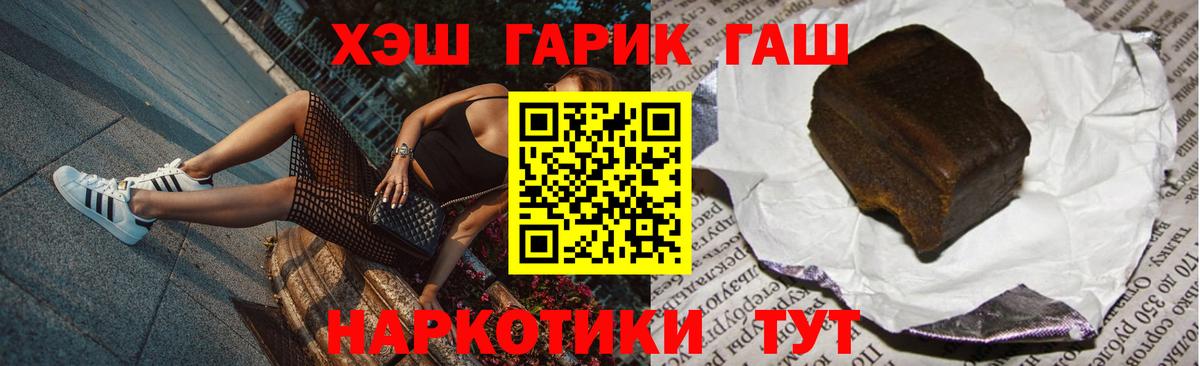 ГАШИШ  ГАШИШ hashish  ГАШ гашик  купить закладку  Александров  Вход с VPN 