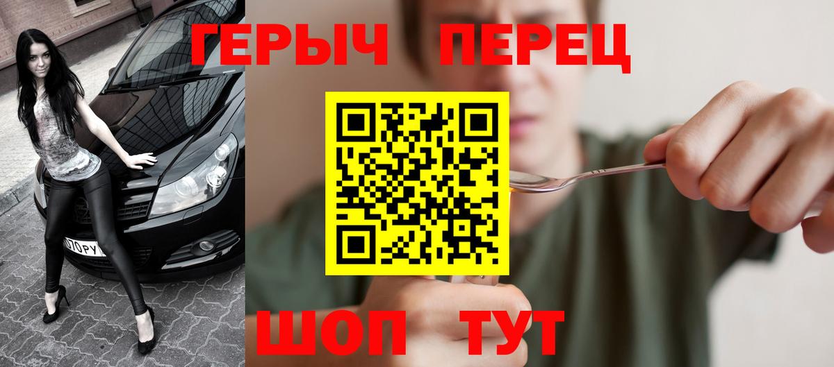 ГЕРОИН гречка Александров