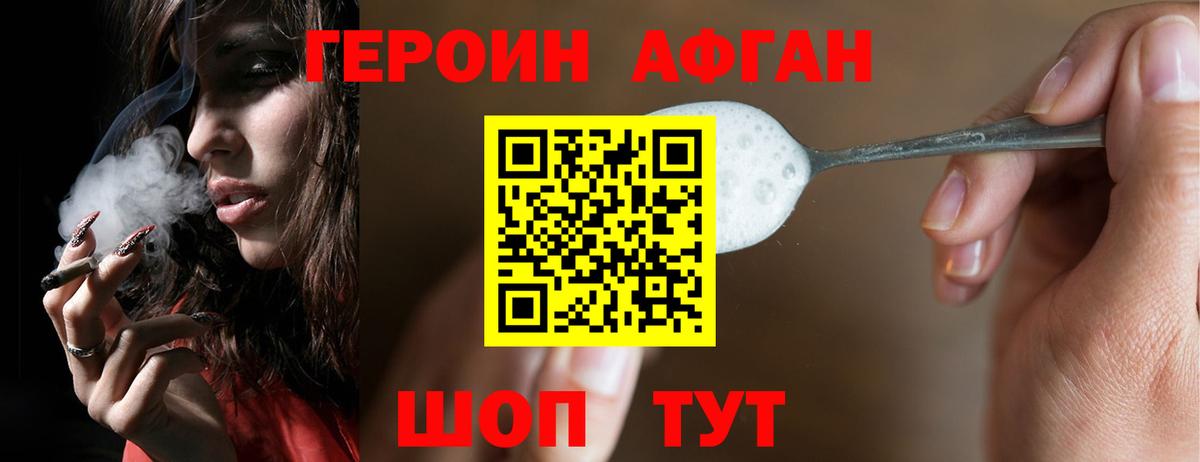 Александров  ГЕРОИН  Вход с VPN  Героин герыч 