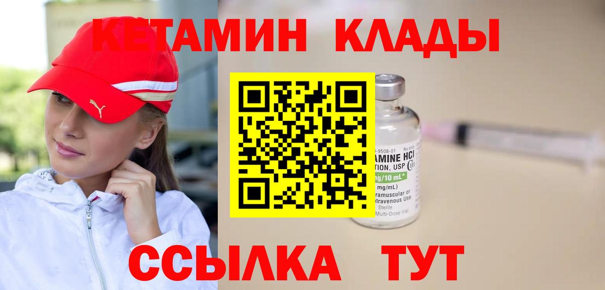 Кетамин VHQ Александров