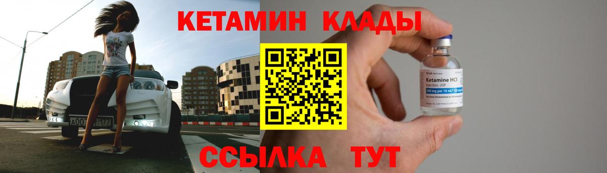 КЕТАМИН ketamine  Вход с VPN  Александров 