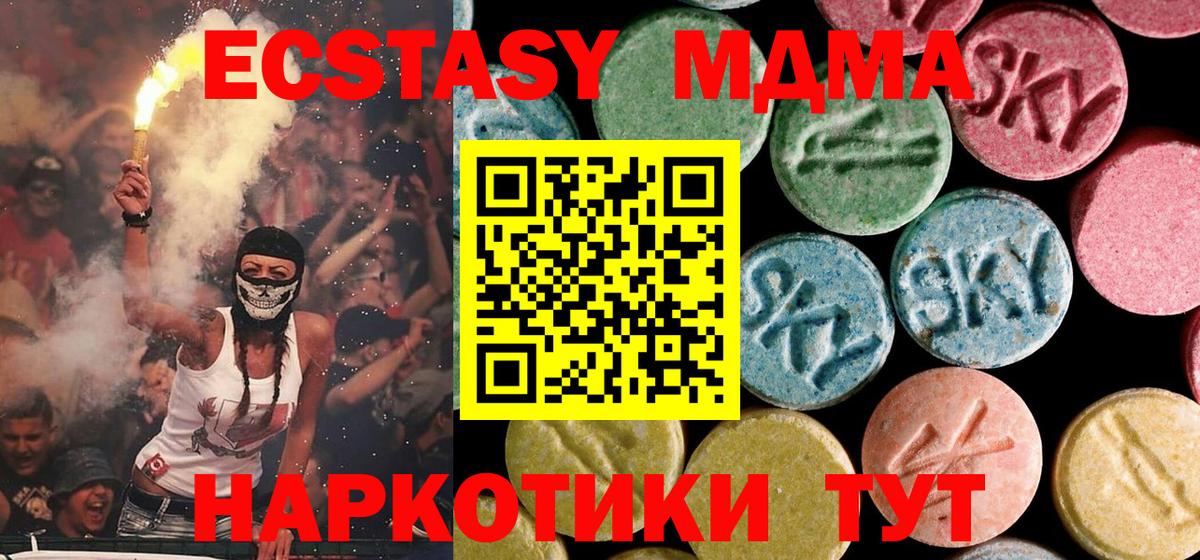 МДМА кристаллы  МДМА  Александров  Вход с VPN  MDMA VHQ 