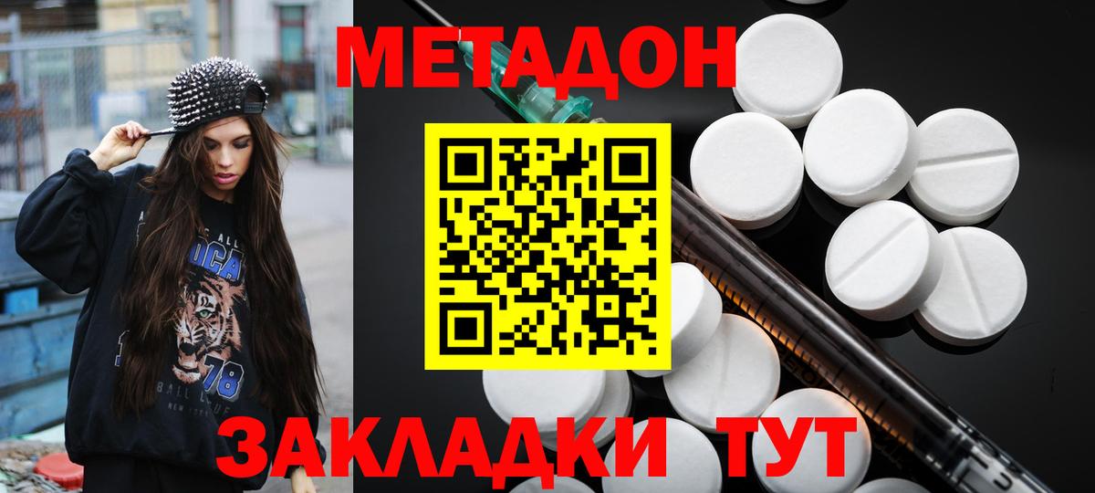ТГК  Гашиш  Вход с VPN  МДМА  Александров  КОКАИН  Мефедрон кристаллы 